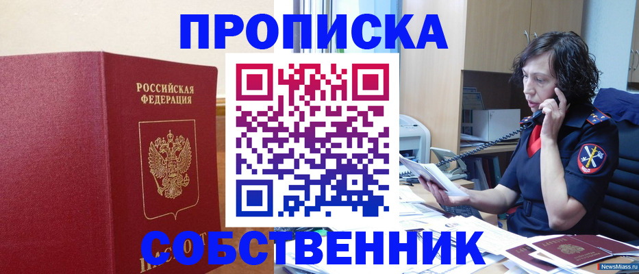 миграционный учет в Амурске