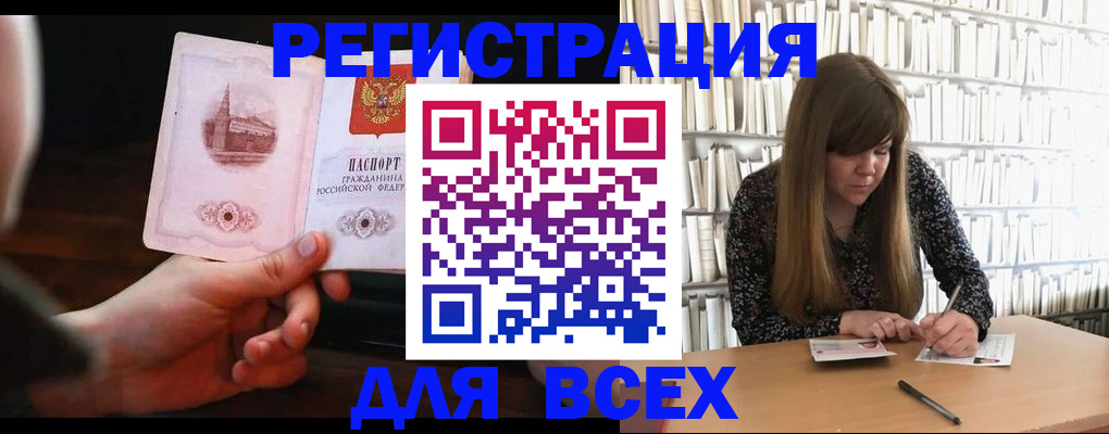 временная регистрация гарантия в Амурске