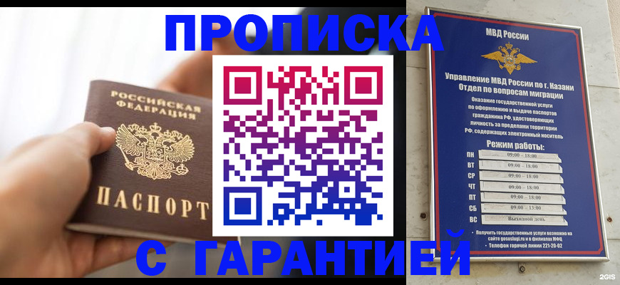 пропишу в квартире в Амурске