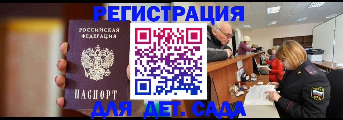 временная регистрация 2025 в Амурске